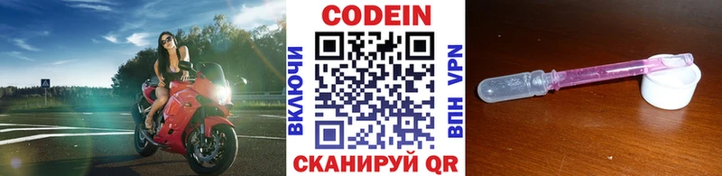 Кодеиновый сироп Lean напиток Lean (лин)  Феодосия 