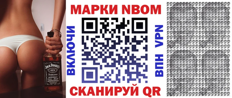 Марки N-bome 1,8мг купить закладку Феодосия